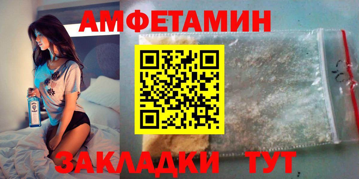 Шебекино  АМФЕТАМИН  Вход с VPN  Amphetamine VHQ 
