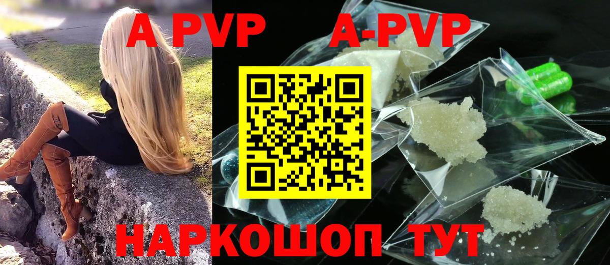 A PVP Соль  Вход с VPN  Альфа ПВП крисы CK  Шебекино  Альфа ПВП крисы CK 