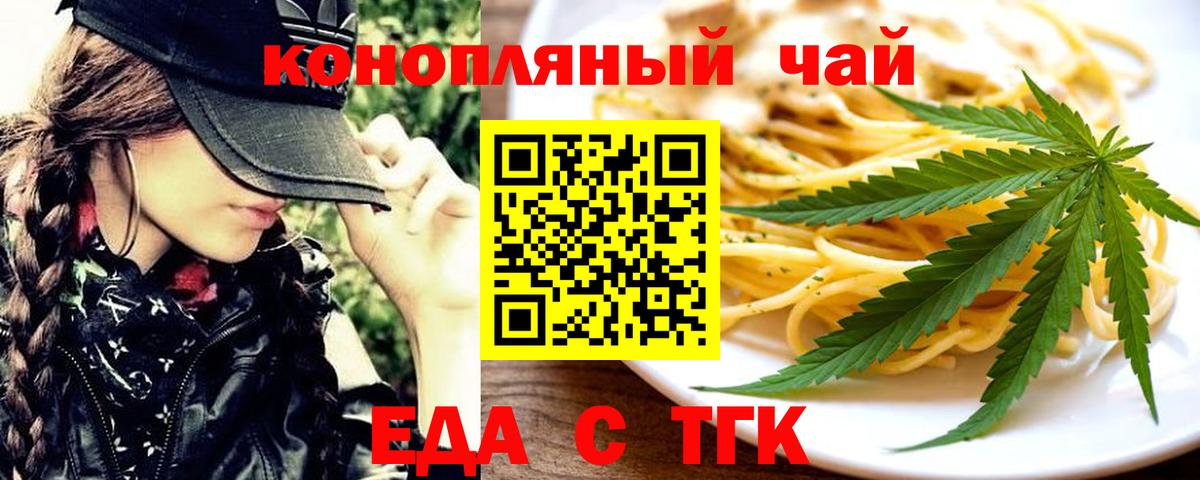 Шебекино  Cannafood марихуана  Вход с VPN 