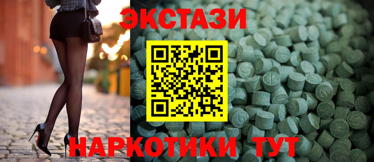 mega ТОР  Экстази 300 mg  Вход с VPN  Шебекино 