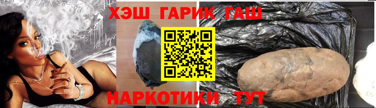 Гашиш гашик Шебекино