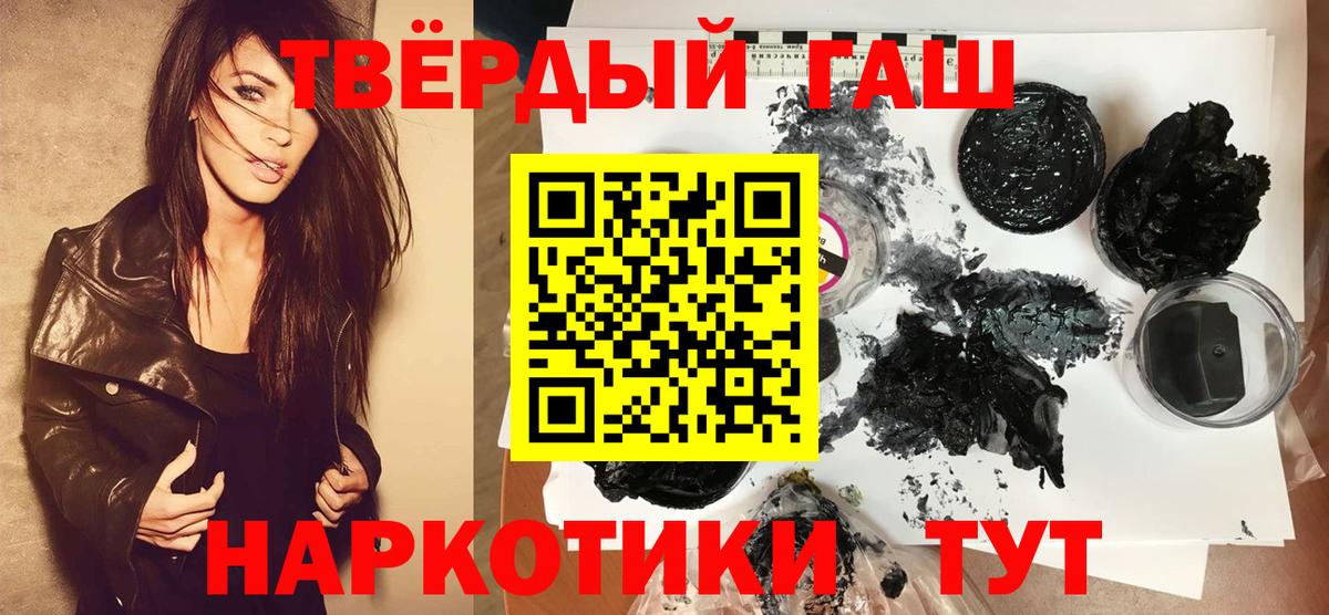 ГАШИШ hashish  Гашиш  Шебекино  Вход с VPN 