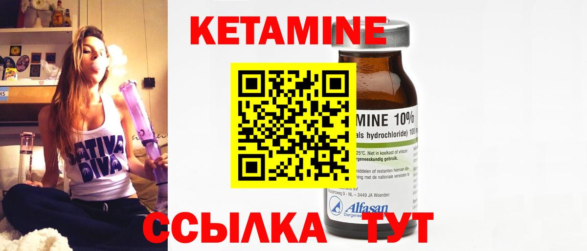 Кетамин VHQ  Кетамин VHQ  Шебекино  Вход с VPN 