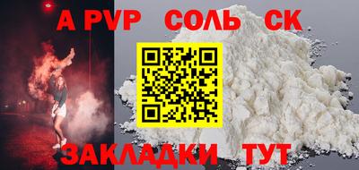 прущая мука Сланцы