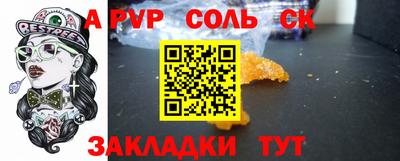 соль курить ск Славгород