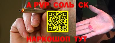 соль курить ск Славгород