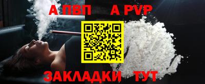 прущая мука Сланцы