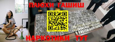 прущая мука Сланцы