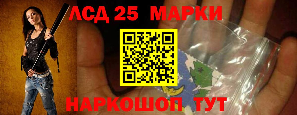 Лсд 25 экстази кислота Шебекино