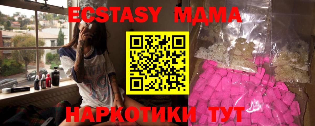 Шебекино  МДМА Molly  MDMA  МДМА кристаллы  Вход с VPN 