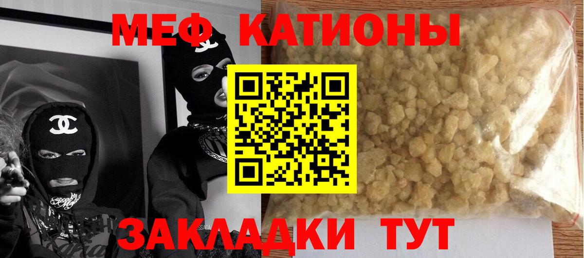 МЕФ  Шебекино