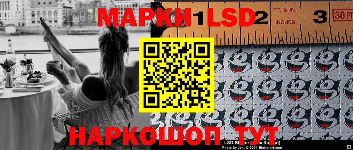 Марки NBOMe 1,5мг Шебекино