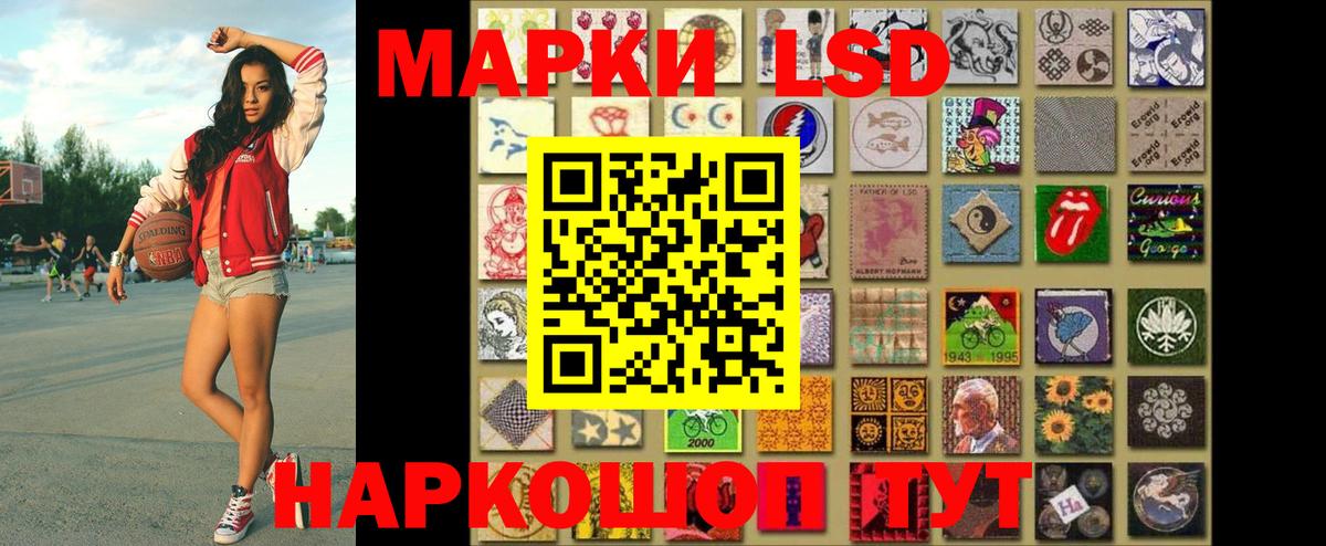 Шебекино  Наркотические марки 1,8мг  Вход с VPN 