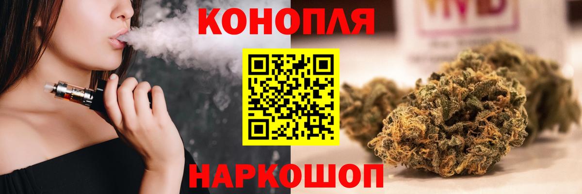 Шебекино  Шишки марихуана White Widow  Канабис семена  Вход с VPN 